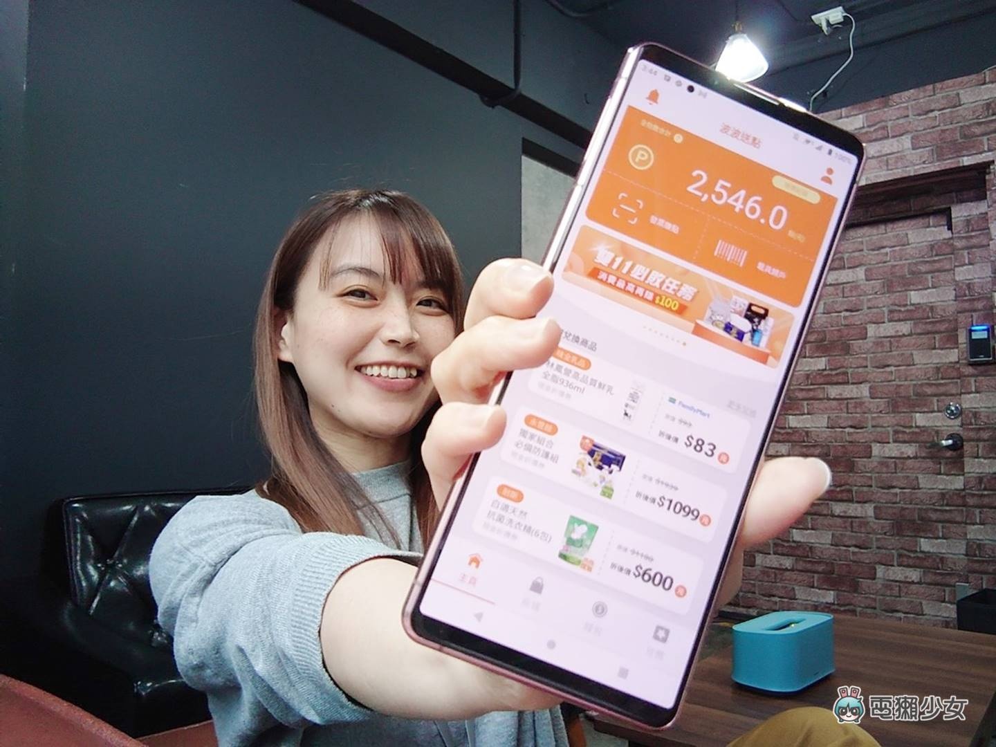 扫发票就能顺手集点、对奖还领折价券！现在发票 App 这么竞争的吗？波波送点使用心得（Android / iOS） 数码科技 图1张