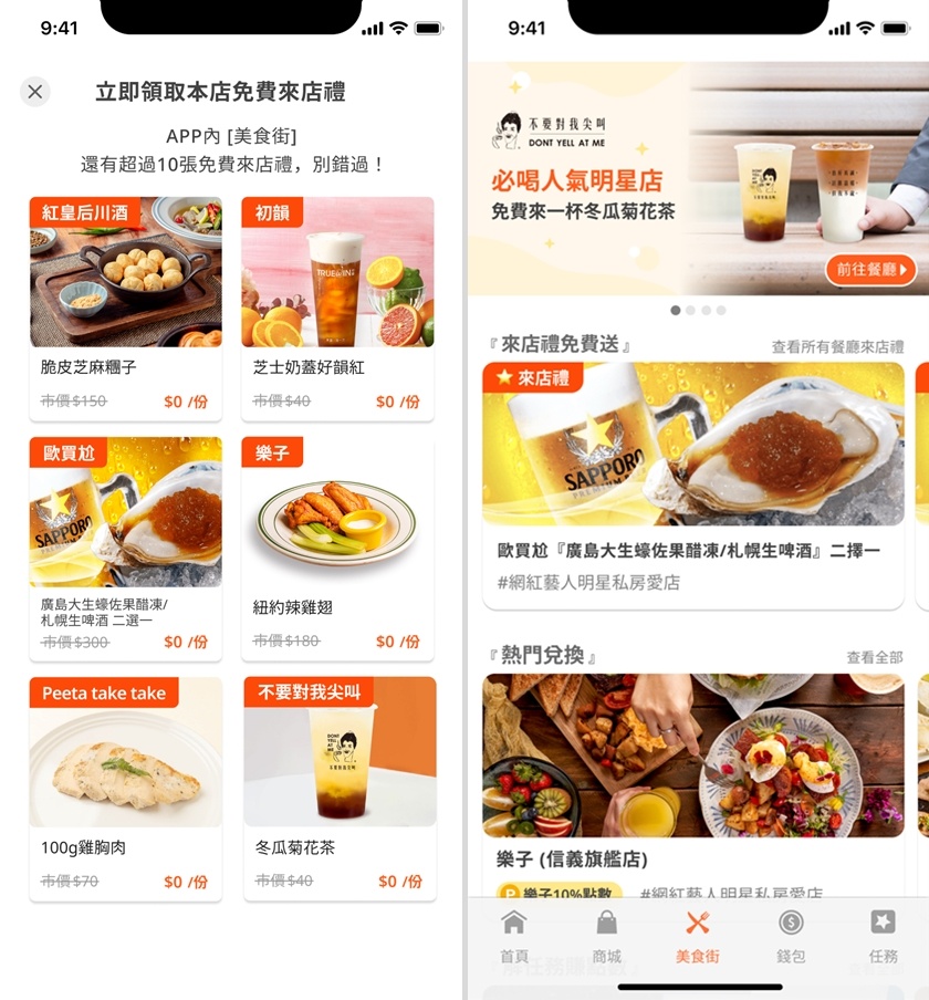 扫发票就能顺手集点、对奖还领折价券！现在发票 App 这么竞争的吗？波波送点使用心得（Android / iOS） 数码科技 图13张