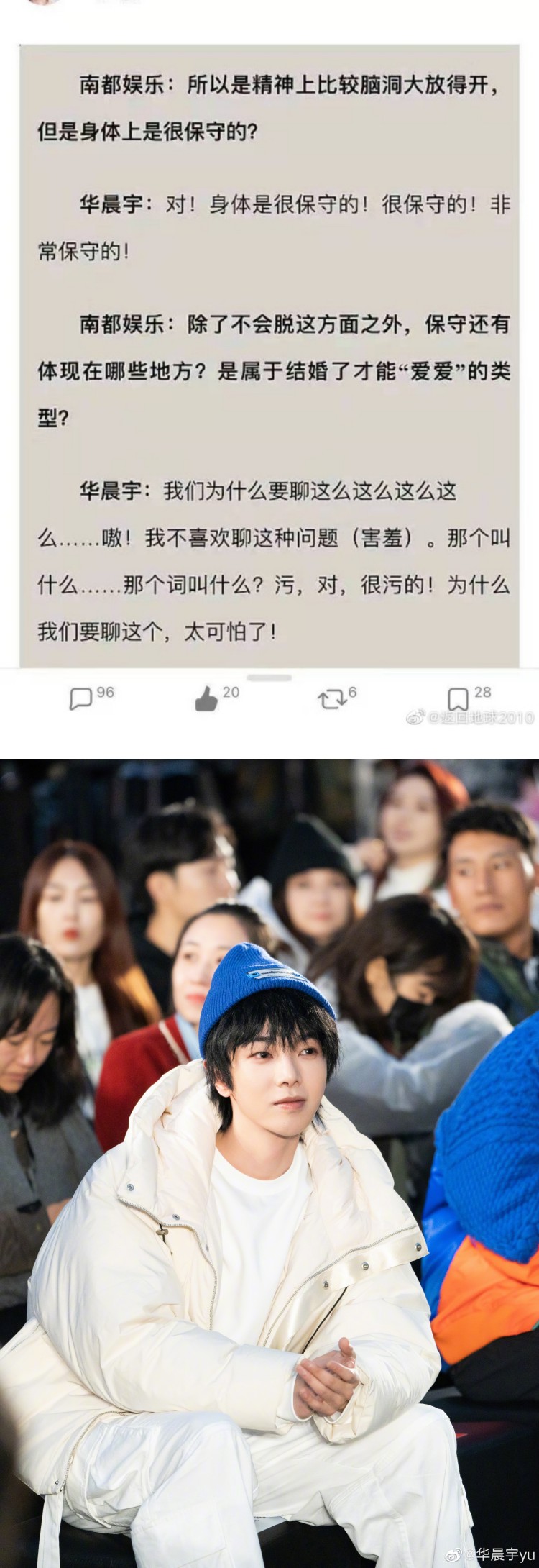曾自称“私生活单纯”...王力宏翻车遭全网群嘲！　吴亦凡、华晨宇衰被拖下水 娱乐资讯 图2张