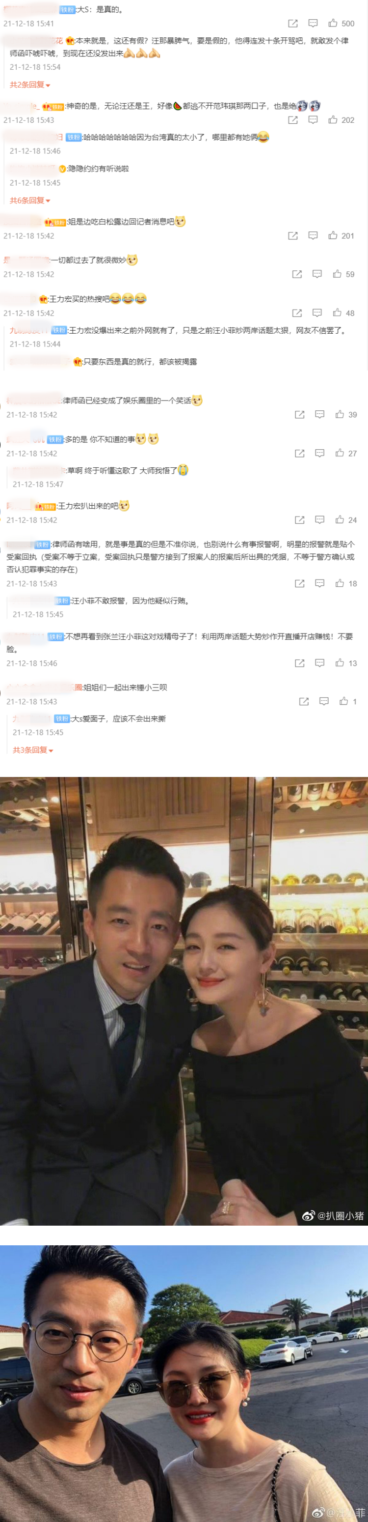 汪小菲被曝婚内出轨25岁女星...大S回应了！ 6字让网惊呼：是真的 娱乐资讯 图2张