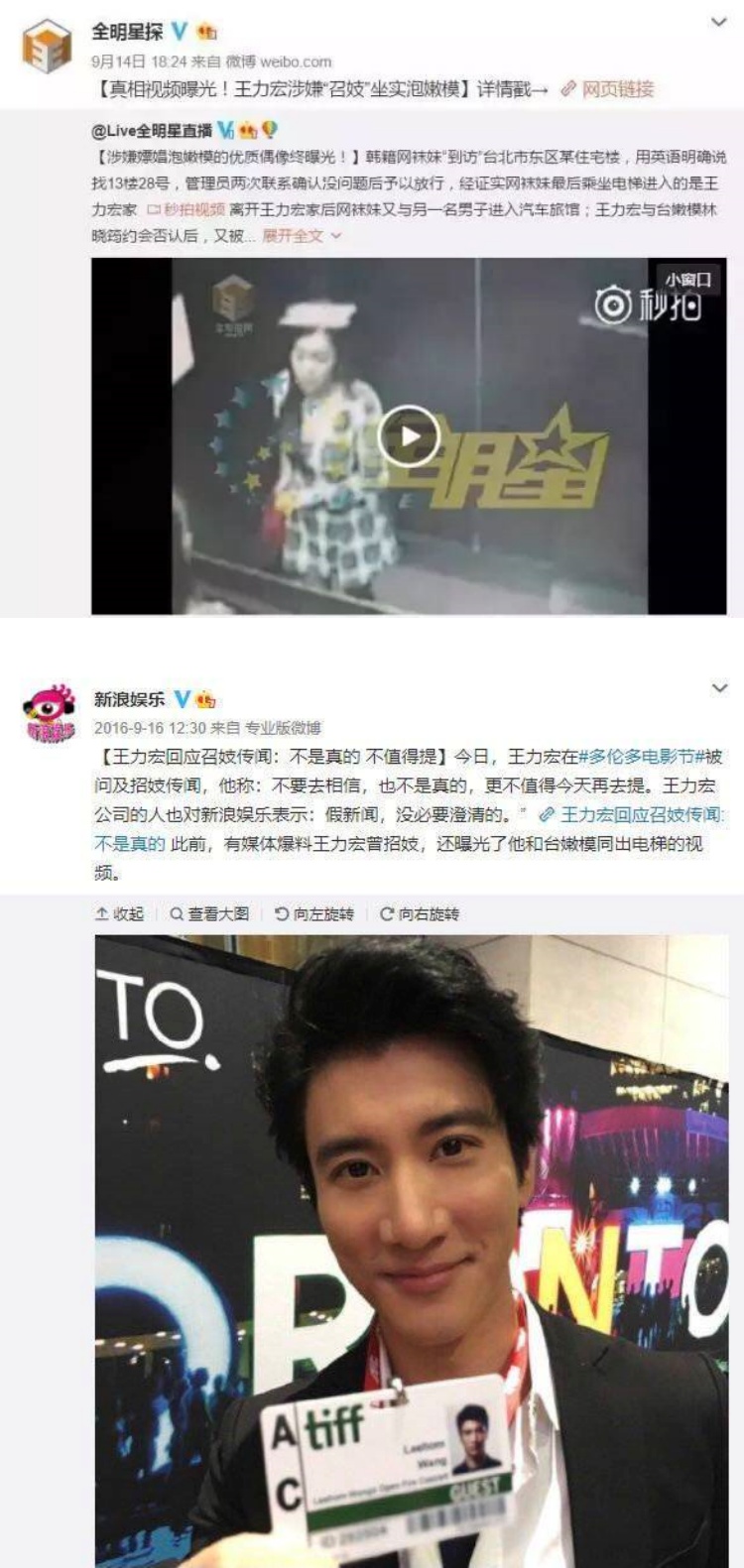 王力宏5年前就曾被曝召妓...因这2点侥幸洗白！ “马来西亚第一狗仔”发文曝真相 娱乐资讯 图1张