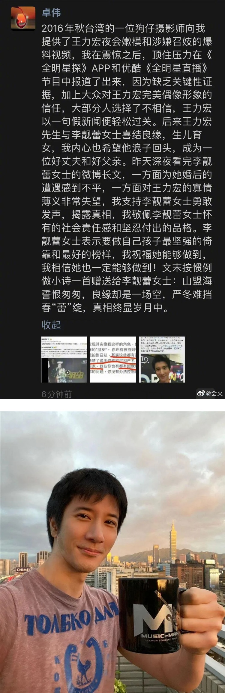 王力宏5年前就曾被曝召妓...因这2点侥幸洗白！ “马来西亚第一狗仔”发文曝真相 娱乐资讯 图2张