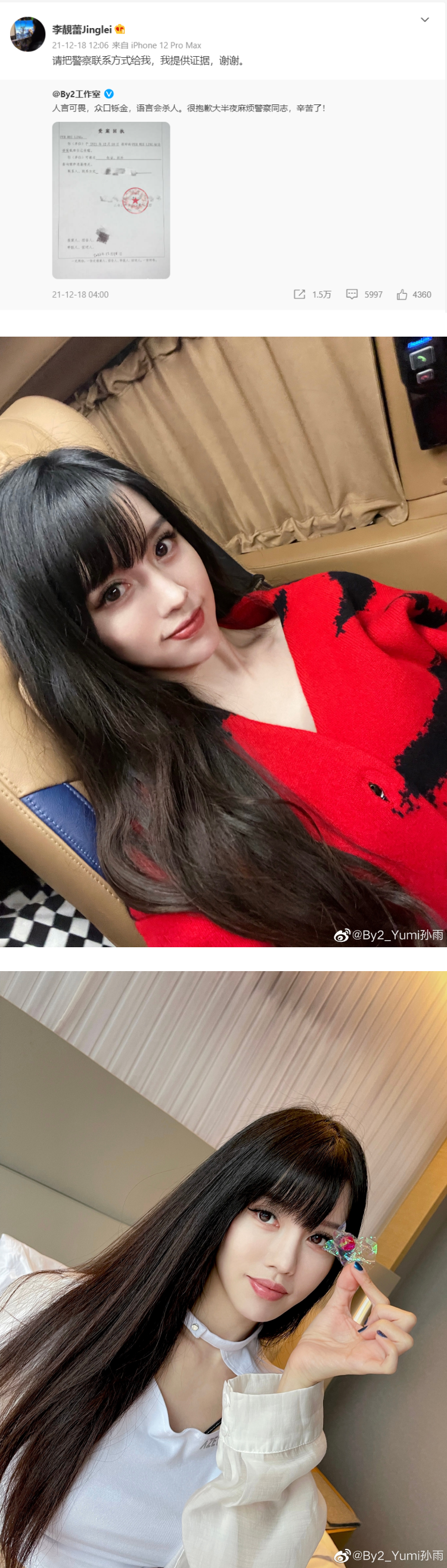 李靓蕾正式开撕BY2 Yumi！ 正面回呛：我提供证据给警方 娱乐资讯 图2张