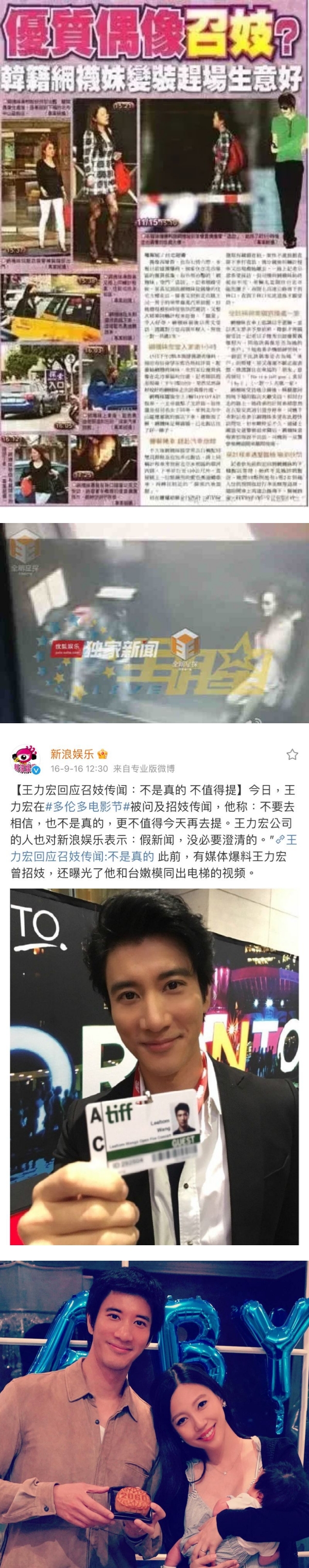 王力宏嫖妓事件是真的！对话内容曝光…证据满满！ 娱乐资讯 图3张