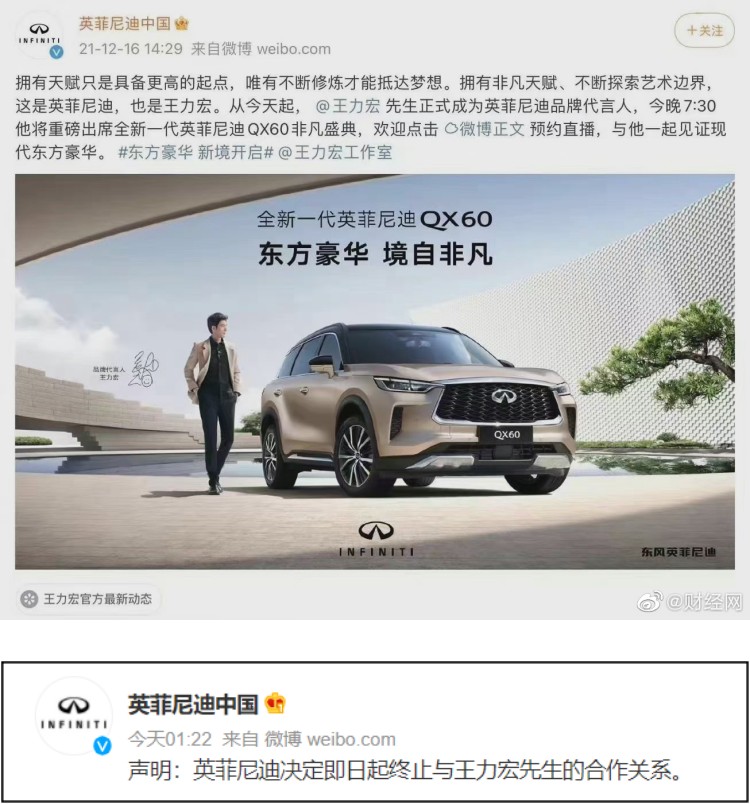 官宣代言30小时...品牌方凌晨火速切割王力宏！ 网笑了：日抛代言人 娱乐资讯 图1张