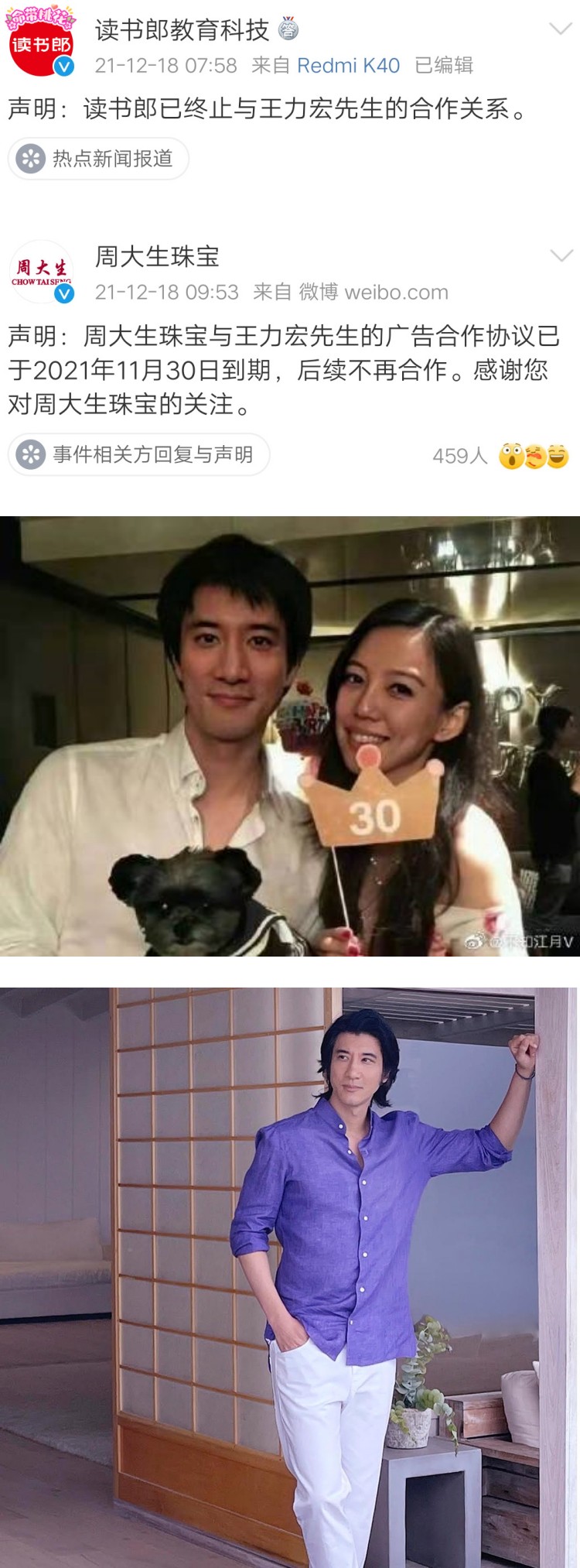官宣代言30小时...品牌方凌晨火速切割王力宏！ 网笑了：日抛代言人 娱乐资讯 图2张