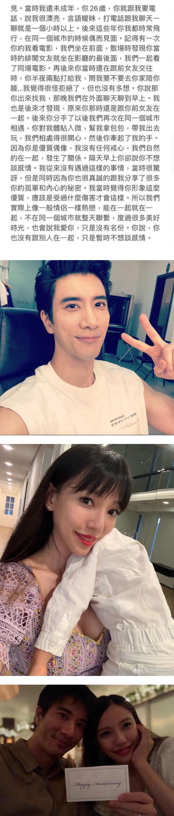 李靓蕾16岁就成为王力宏猎艳目标！上床后男方秒翻脸“不想谈感情” 娱乐资讯 图2张
