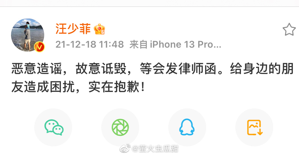 汪小菲被曝婚内出轨！ 人在中国台湾却懒理大S...向小三表忠心：没和别的女人联系 娱乐资讯 图4张