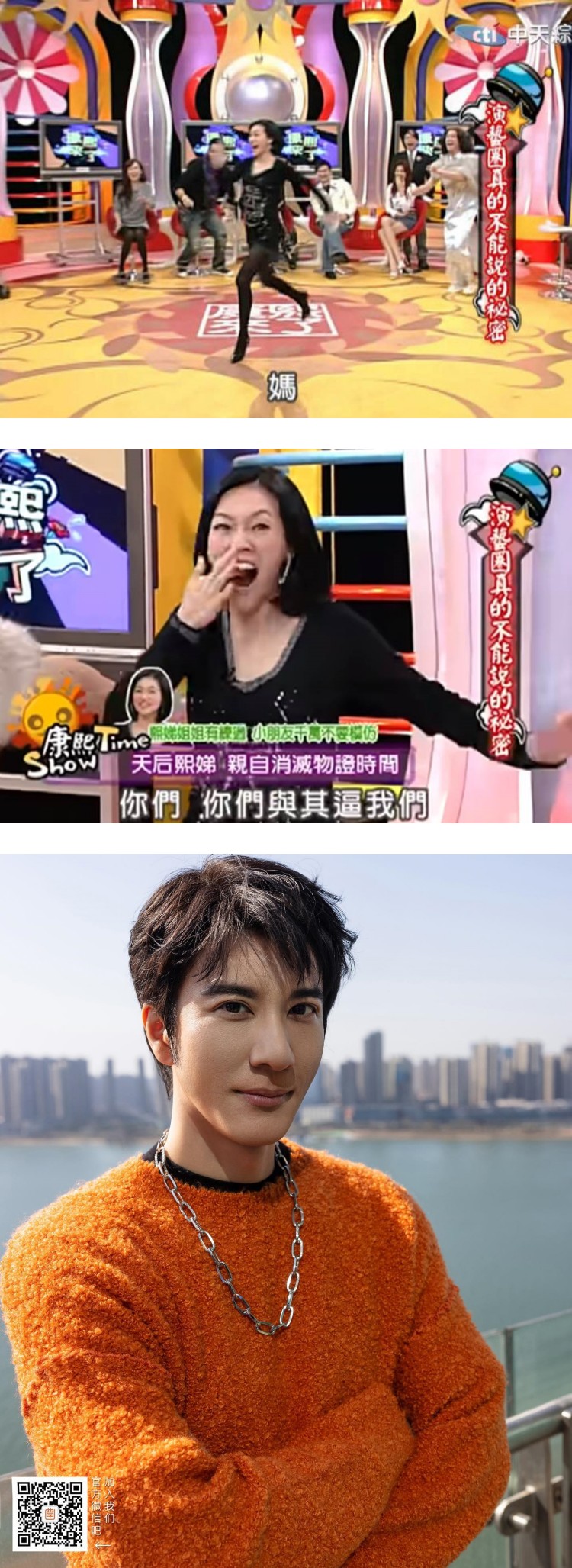 王力宏召妓早有预兆？ 13年前《康熙来了》爆“偶像酒店玩超凶”....小S都被惊到了 娱乐资讯 图2张