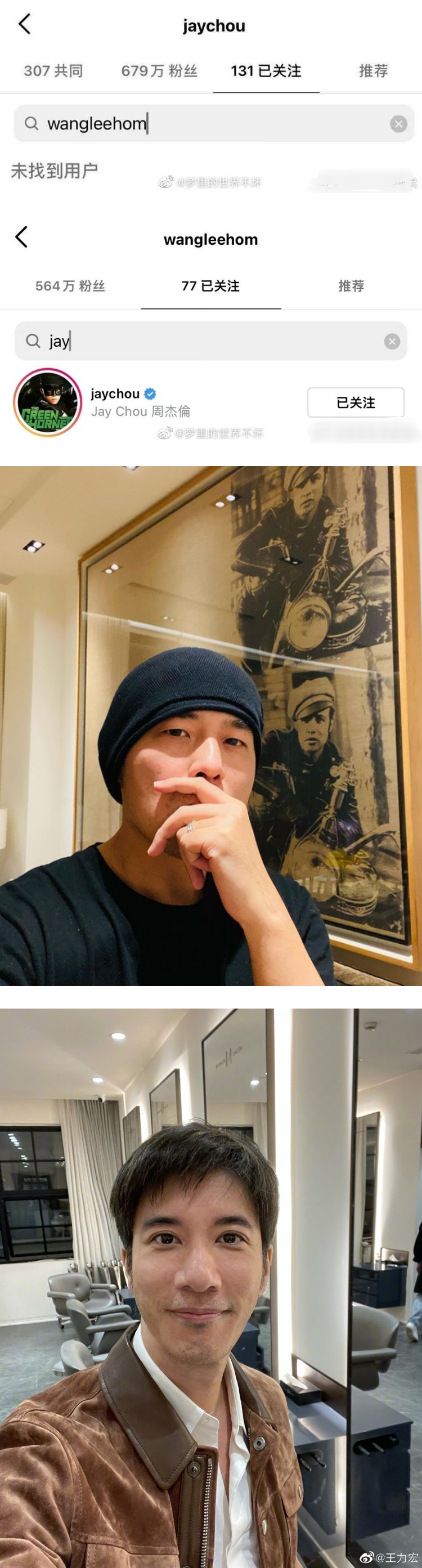 8个月前还一起合作！ 王力宏爆丑闻GG...周杰伦连夜上线取关IG 娱乐资讯 图2张