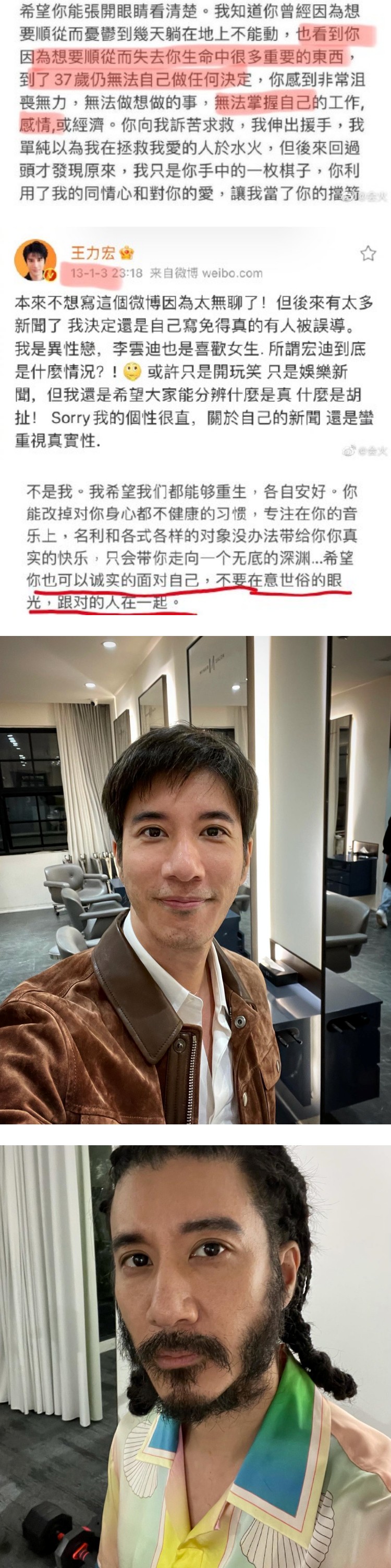 2字暗示王力宏“男女通吃”？ 李靓蕾隔空喊话前夫：不要在意世俗眼光 娱乐资讯 图2张
