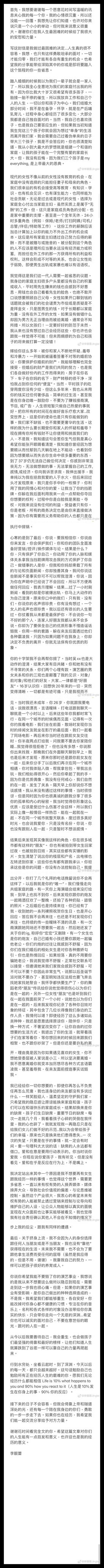 李靓蕾长文控诉王力宏嫖妓、约炮、与多人关系混乱 两人离婚主因曝光！ 娱乐资讯 图2张