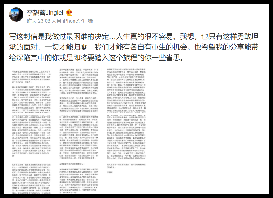李靓蕾长文控诉王力宏嫖妓、约炮、与多人关系混乱 两人离婚主因曝光！ 娱乐资讯 图1张