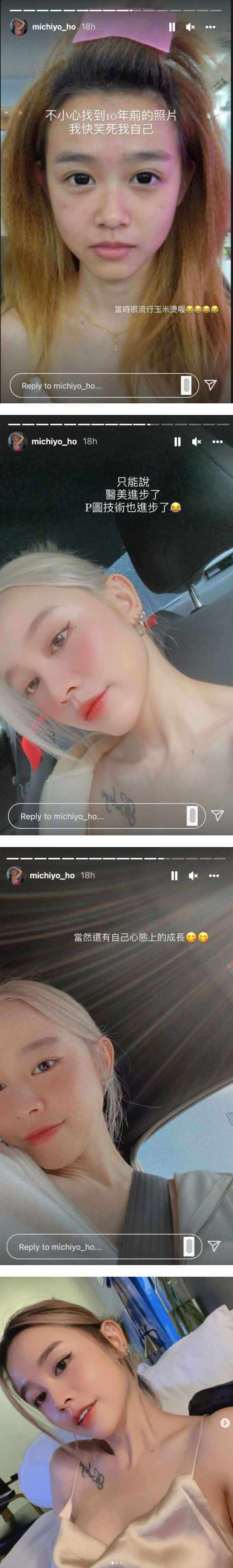 Michiyo何恋慈晒10年前“玉米烫”造型旧照！ 自嘲：我这两点进步了 娱乐资讯 图2张