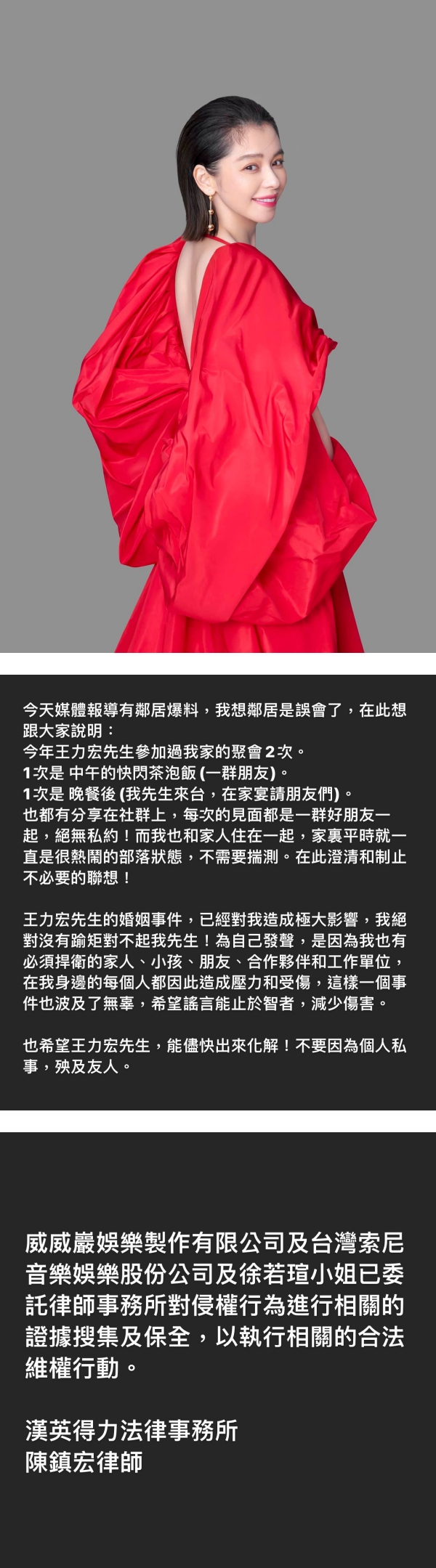 被映射是王力宏出轨人妻 徐若瑄反击：我没有对不起我先生 娱乐资讯 图2张