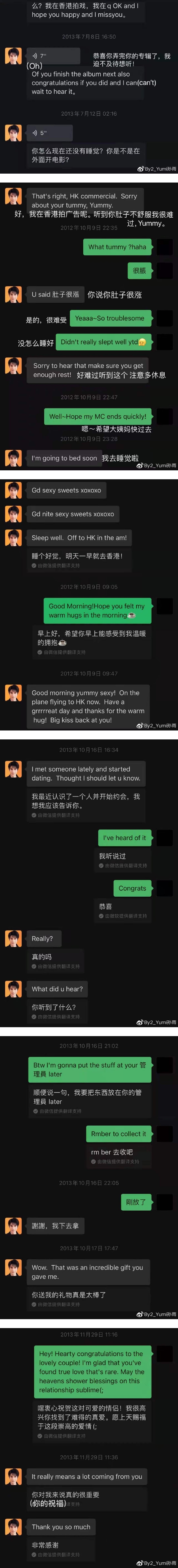 BY2 Yumi 曝光与王力宏暧昧对话 网抓5大造假痕迹 “难道你穿越时空？” 娱乐资讯 图2张