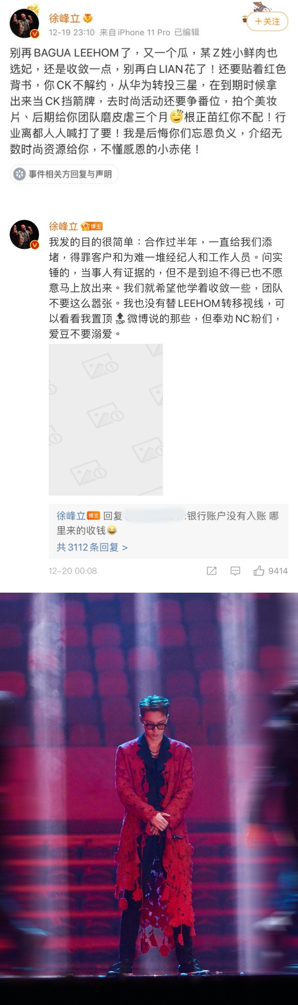 一瓜未平、一瓜又起！张艺兴被曝酒桌选妃… 不敬业还忘恩负义！ 娱乐资讯 图2张