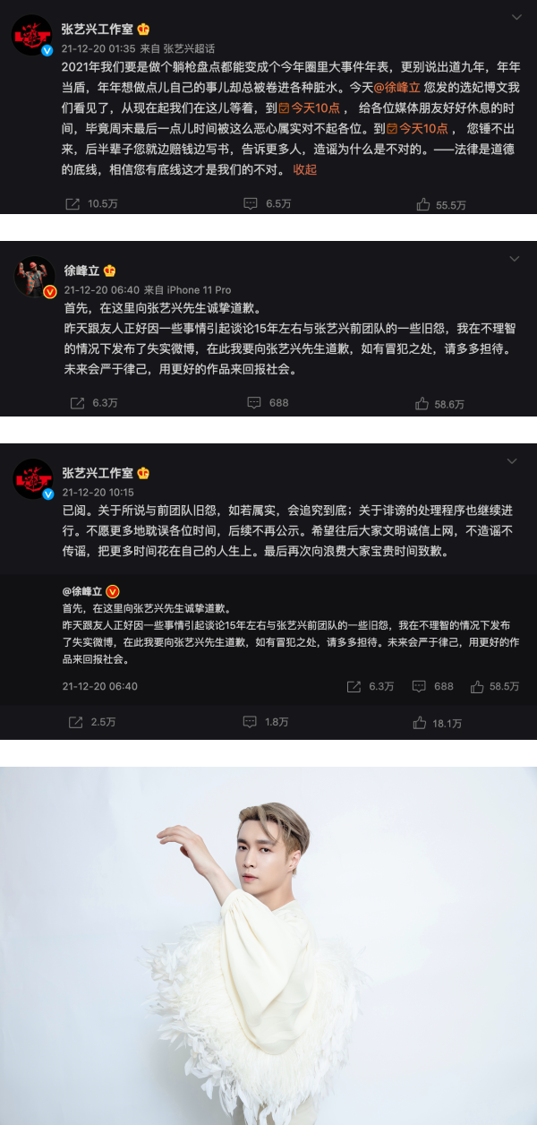 一瓜未平、一瓜又起！张艺兴被曝酒桌选妃… 不敬业还忘恩负义！ 娱乐资讯 图3张