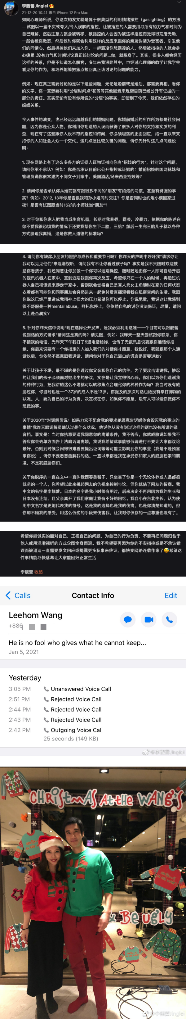 李靓蕾怒骂王力宏：你的修养和人品都很低劣！“我对你仅存的一点尊重也没有了” 娱乐资讯 图2张