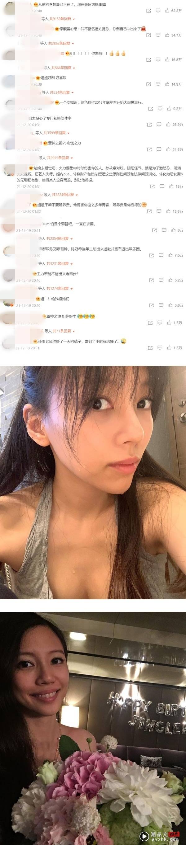 先后KO Yumi、王力宏！李靓蕾获封：蕾神之锤 娱乐资讯 图3张