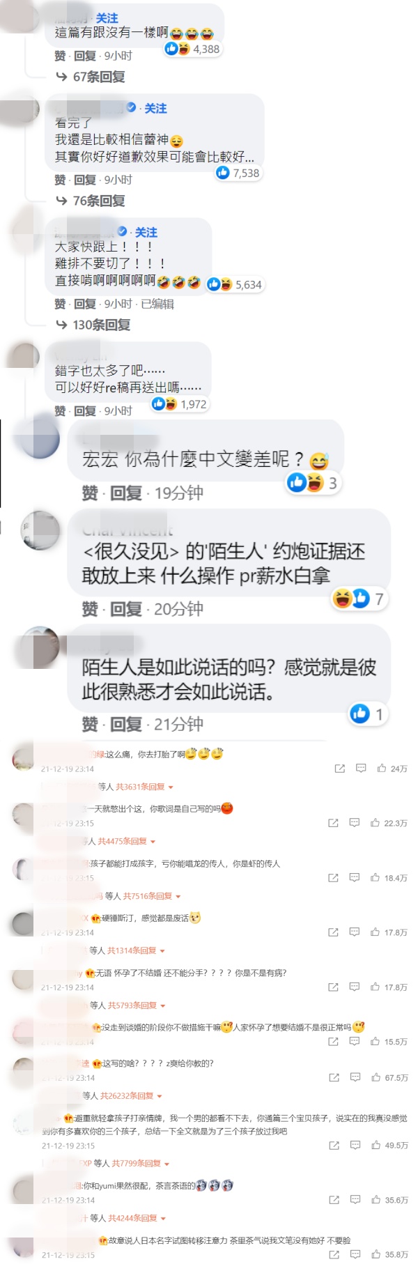王力宏澄清文错漏百出！Email对话截图时间不符 打脸自己 娱乐资讯 图3张