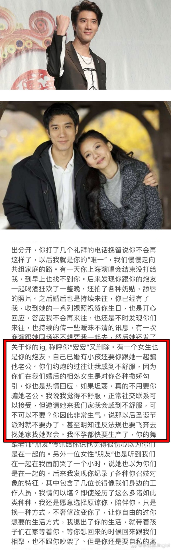 王力宏牵手徐若瑄照被翻！胯下写着 “满足”二字 娱乐资讯 图1张