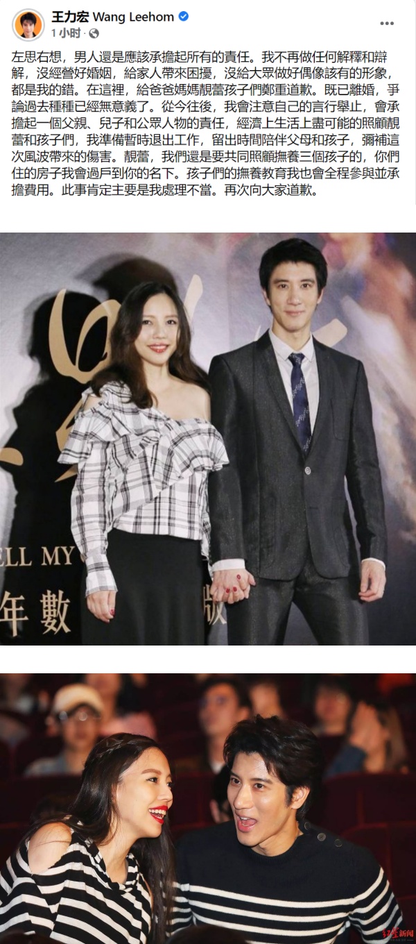 王力宏道歉文分析...还是离不开钱！全网：第一时间发这不就好了 娱乐资讯 图1张