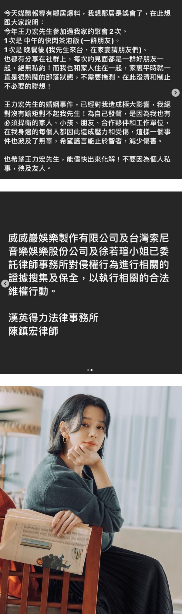 王力宏牵手徐若瑄照被翻！胯下写着 “满足”二字 娱乐资讯 图2张