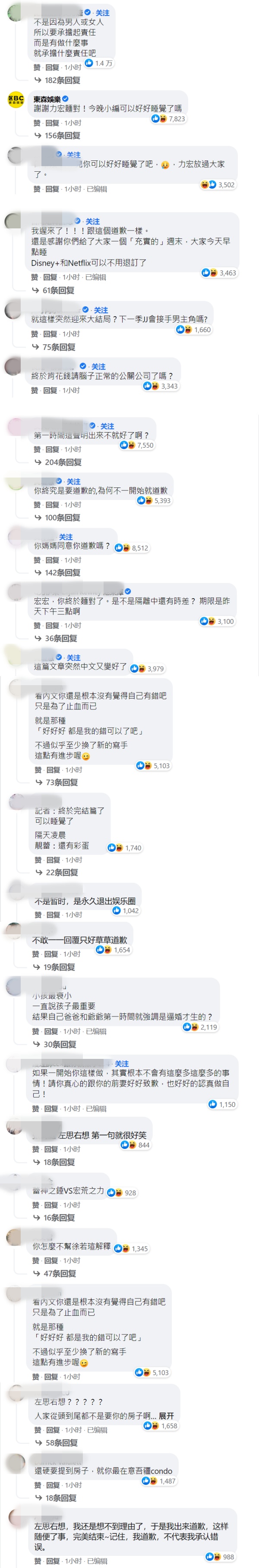 王力宏道歉文分析...还是离不开钱！全网：第一时间发这不就好了 娱乐资讯 图3张