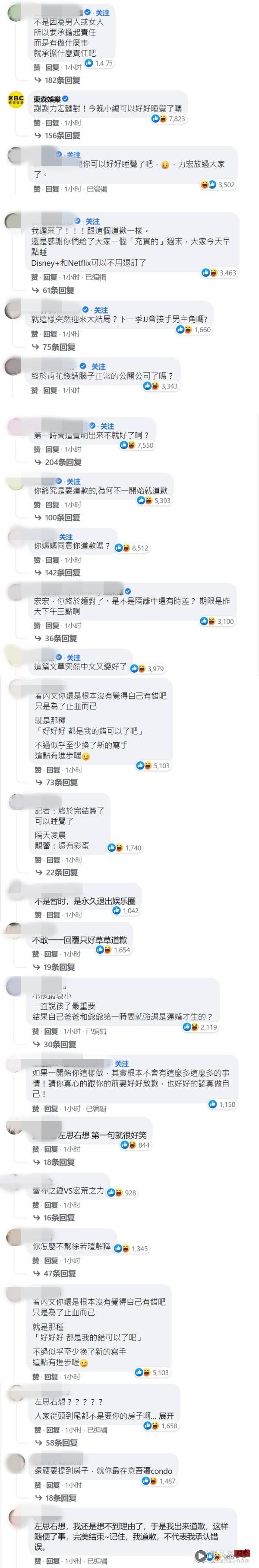 王力宏道歉文分析...还是离不开钱！全网：第一时间发这不就好了 娱乐资讯 图3张