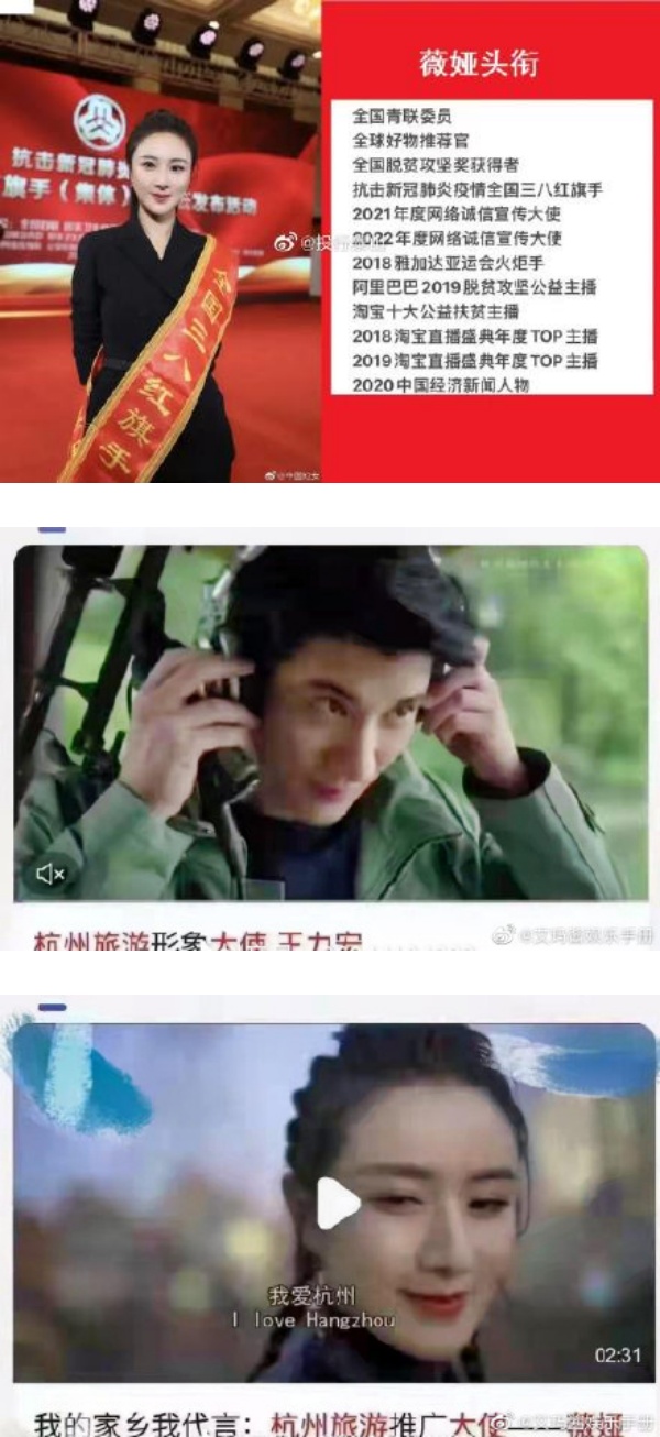 被封杀名人+1？薇娅微博、淘宝、抖音账号全没了 娱乐资讯 图2张