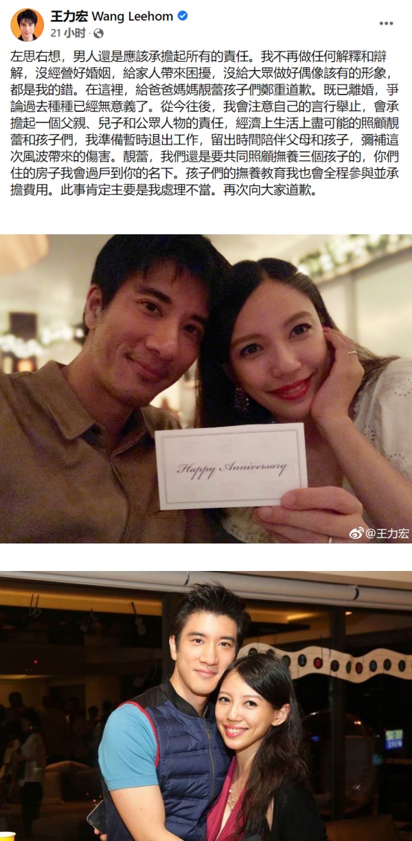 蕾神、宏荒之战停火！李靓蕾四个字回应王力宏道歉 娱乐资讯 图1张