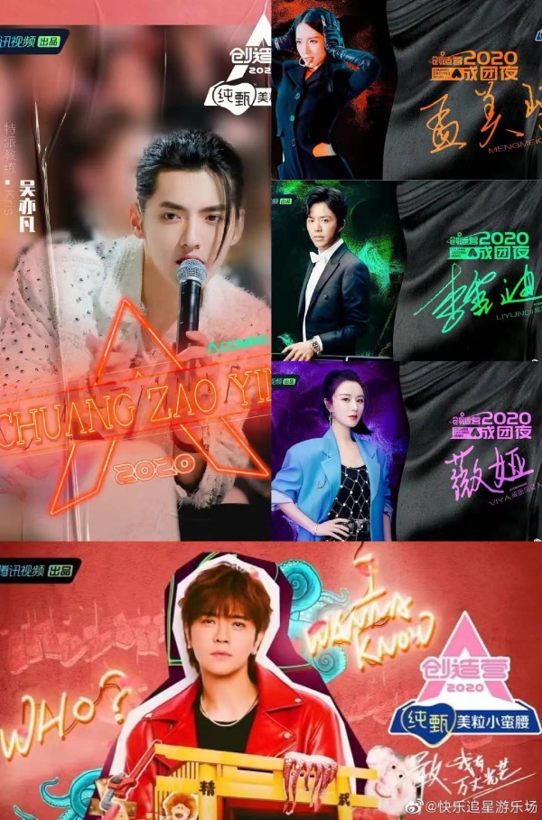 绝对毒辣眼光！《创3》嘉宾团全军覆没...就剩2人了 娱乐资讯 图1张