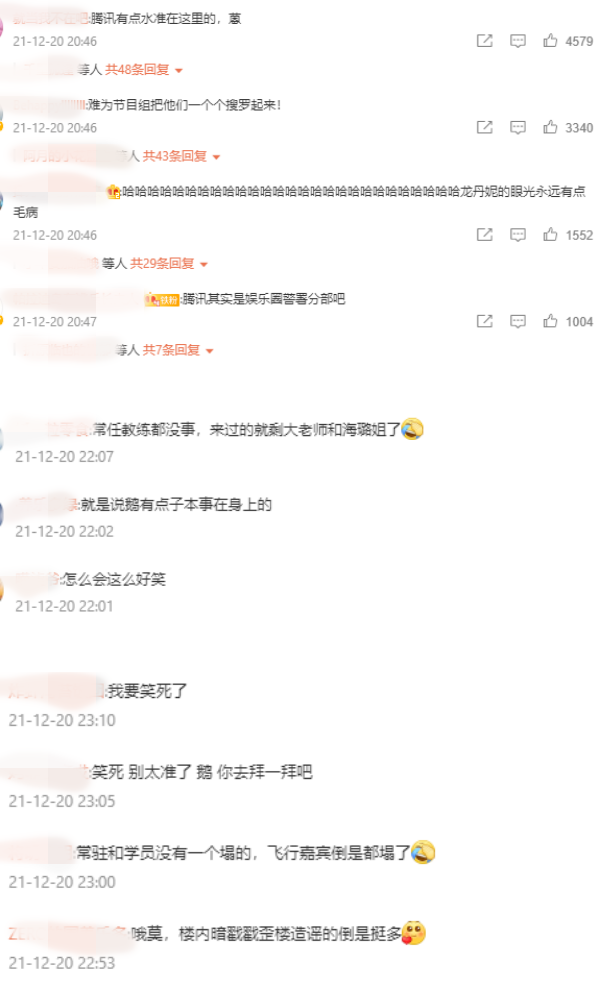 绝对毒辣眼光！《创3》嘉宾团全军覆没...就剩2人了 娱乐资讯 图4张