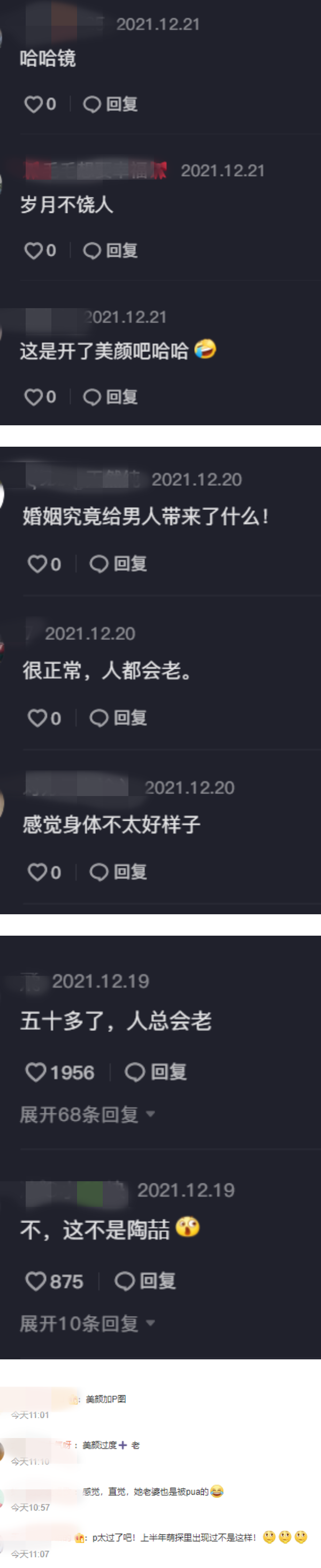 52岁陶喆庆生照曝光！同框嫩妻显老：感觉身体不太好 娱乐资讯 图2张