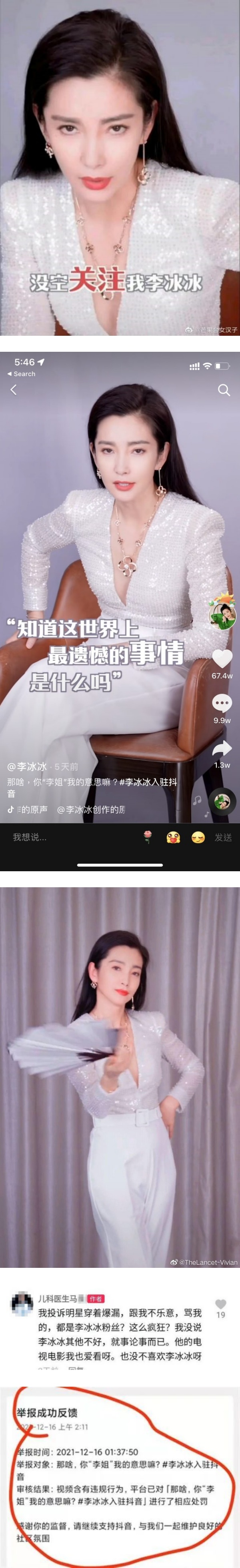 李冰冰被举报带坏孩子！原因：没穿bra 娱乐资讯 图1张