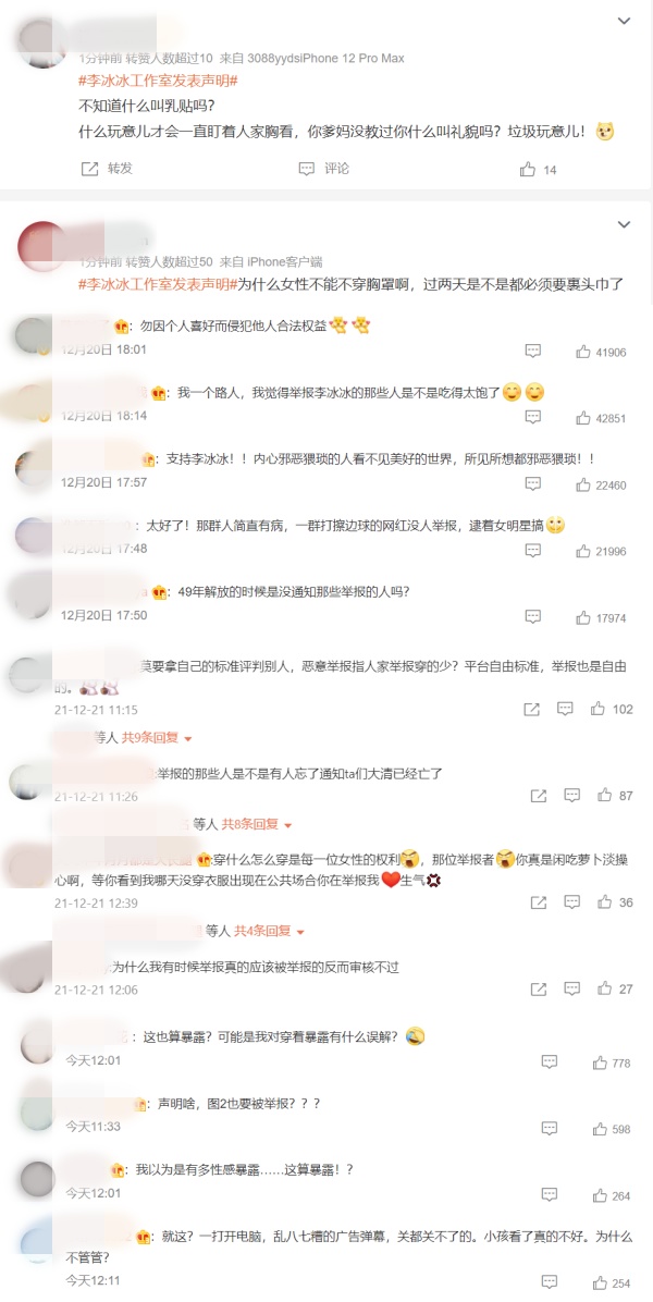 李冰冰被举报带坏孩子！原因：没穿bra 娱乐资讯 图3张
