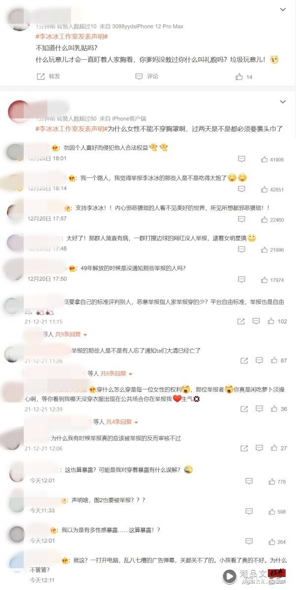 李冰冰被举报带坏孩子！原因：没穿bra 娱乐资讯 图3张