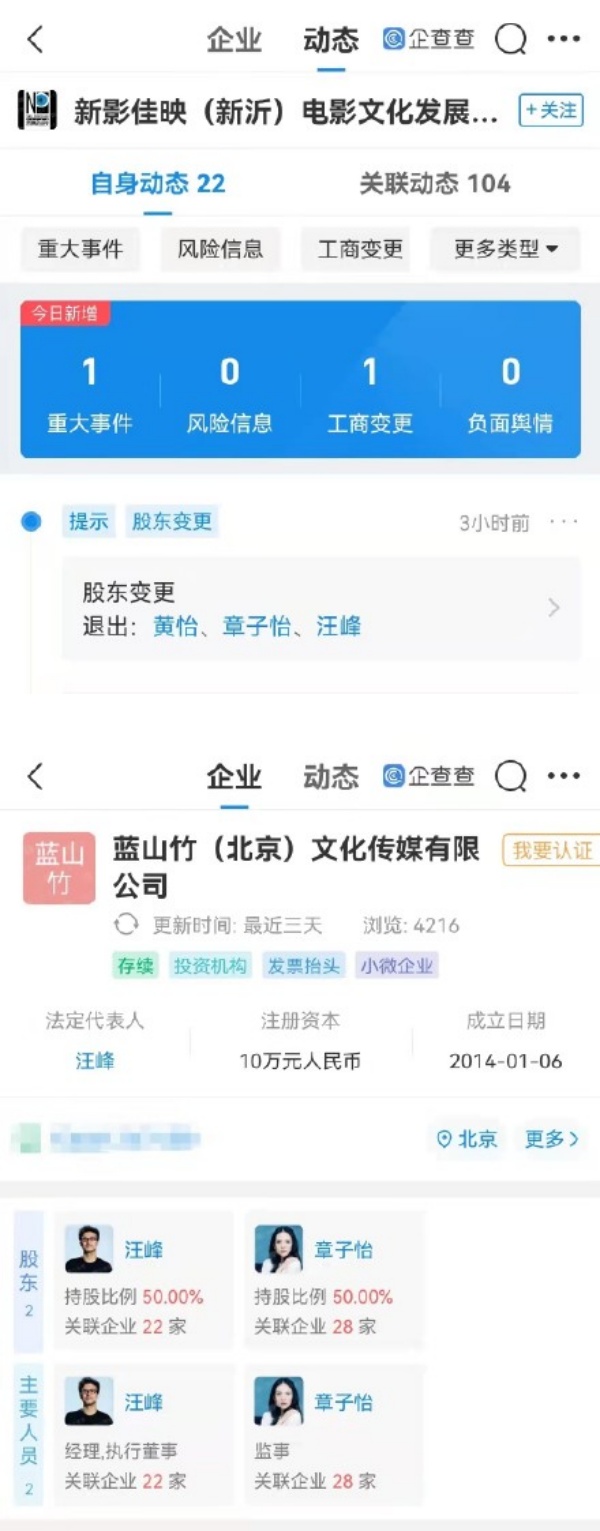 汪峰有新动作...还带上章子怡！网慌了：难道2021年的最大瓜？ 娱乐资讯 图1张