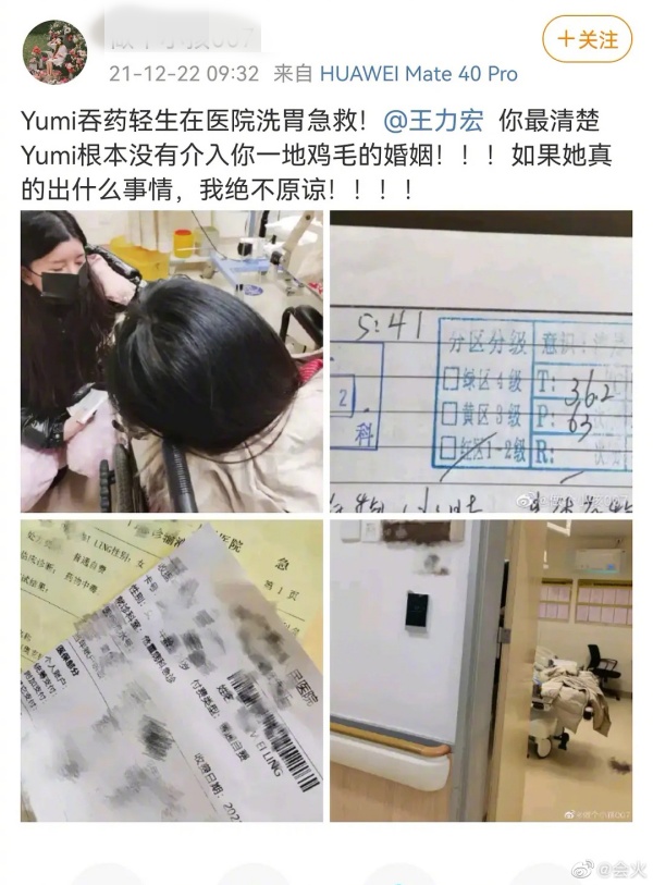 Yumi惊传吞药轻生：药物中毒！友人吓到“我不相信” 娱乐资讯 图2张
