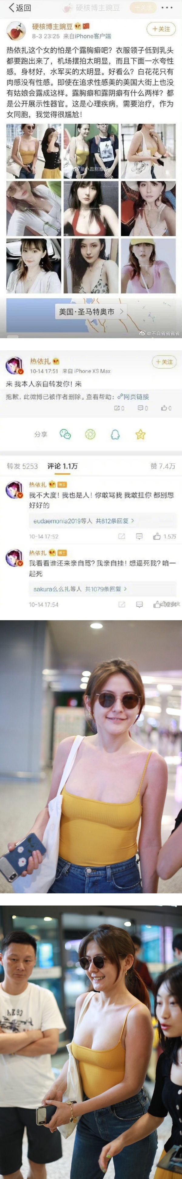 热依扎被骂“露胸癖”怒告网友！法院判决出炉：双方都有错 娱乐资讯 图3张