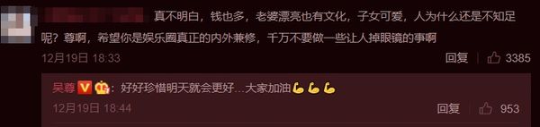 王力宏爆丑闻毁形象！吴尊被劝“不要做一些掉眼镜的事”亲自回应... 娱乐资讯 图2张