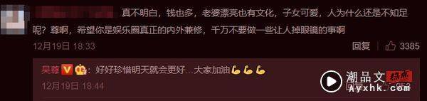 王力宏爆丑闻毁形象！吴尊被劝“不要做一些掉眼镜的事”亲自回应... 娱乐资讯 图2张