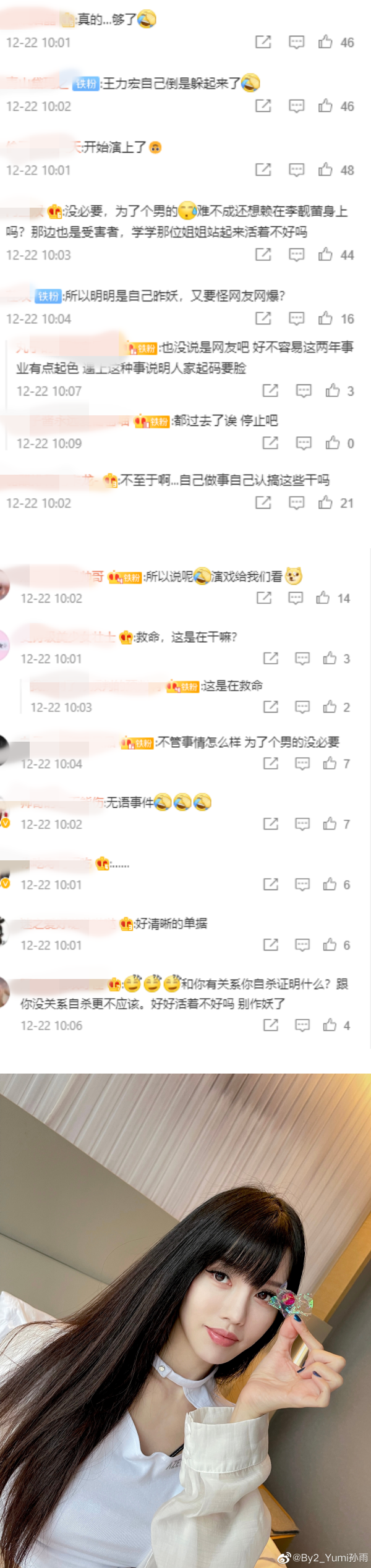 BY2 Yumi遭爆吞药轻生...入院急救！苍白模样曝光 娱乐资讯 图3张