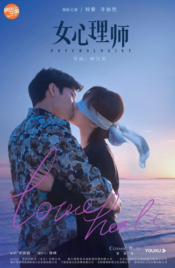 都是“心理”题材！《女心理师》、《谁是凶手》4大不同点 这部评分更高！ 娱乐资讯 图1张