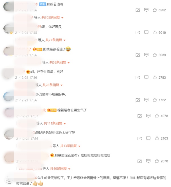 李靓蕾更博替黑人、范玮琪澄清！网猜：那就是徐若瑄了 娱乐资讯 图3张