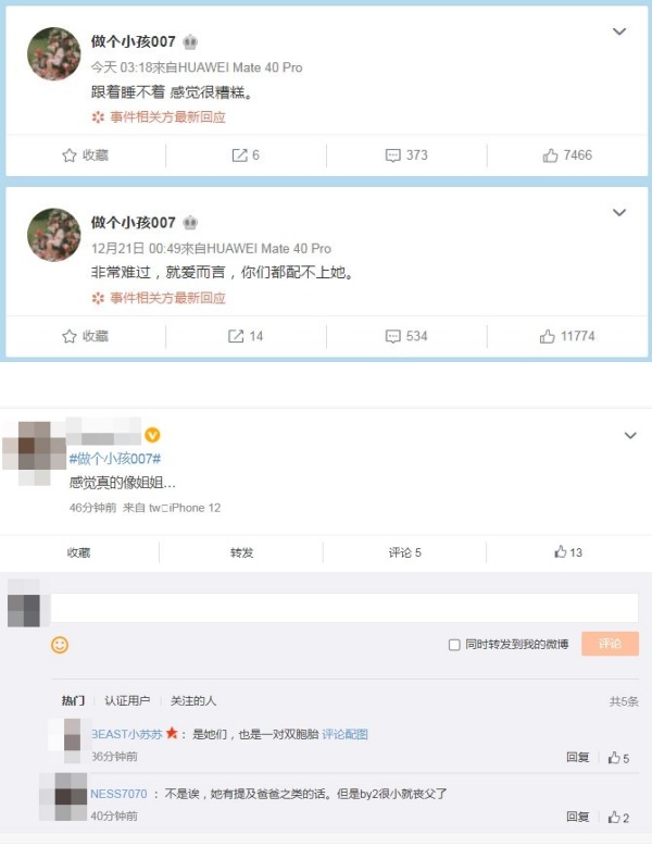 最先曝光Yumi“吞药轻生” 遭质疑是BY2小号！背后人自揭身份：我没她们那么好脾气 娱乐资讯 图2张