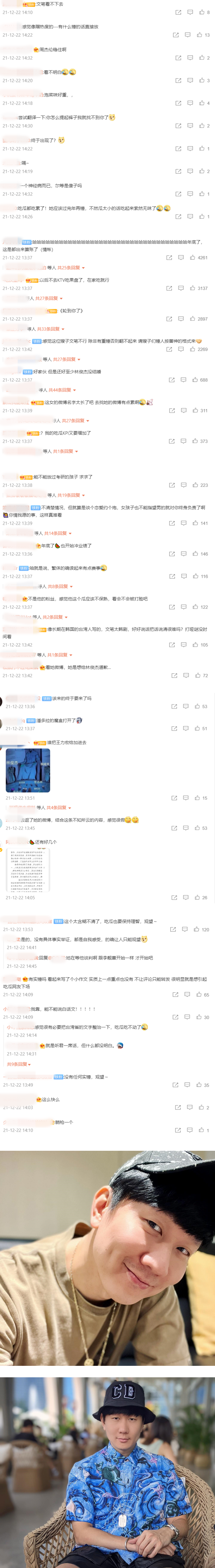 又有新瓜？ 网友突隔空喊话林俊杰...“提起裤子就找不到人” 娱乐资讯 图2张