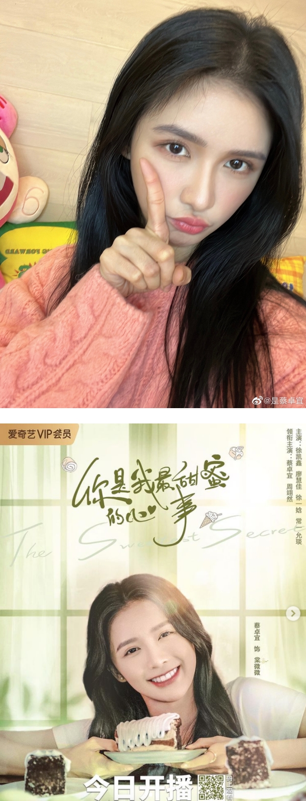 蔡卓宜一改甜美路线…炸出性感美胸！东、西半球呼之欲出 娱乐资讯 图1张
