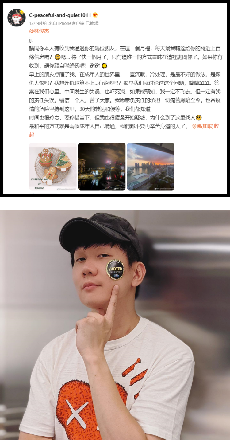 遭网友暧昧暗示有情感纠葛...林俊杰火大发声了！ 放话：若掌握犯罪证据就去检举 娱乐资讯 图1张